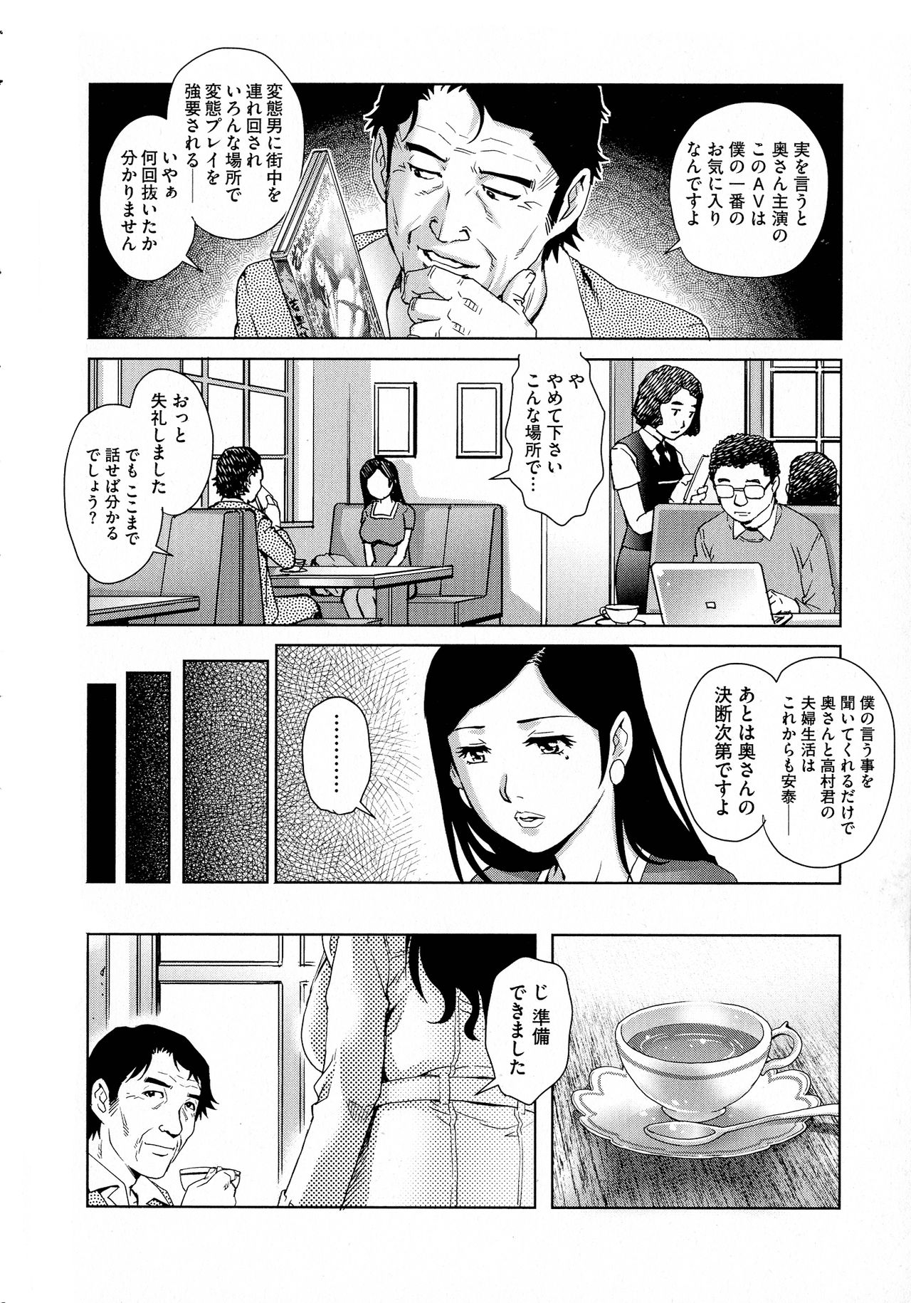 Netorare Aigan Tsuma - Page 128