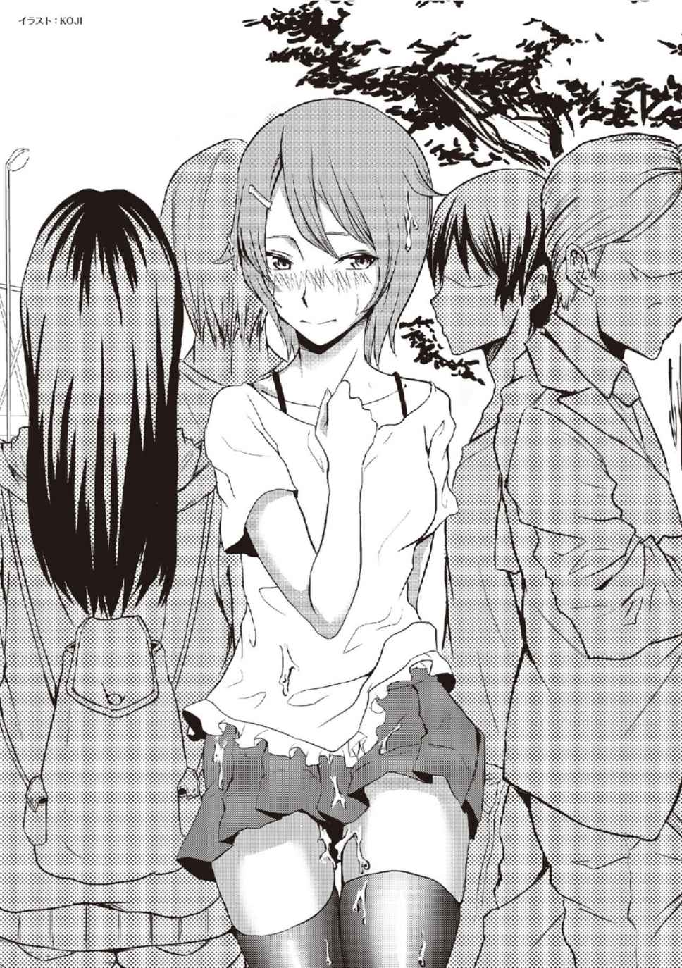 野外羞恥プレイ・露出青姦完全マニュアル イラスト版……そとプレッ！ - Page 117