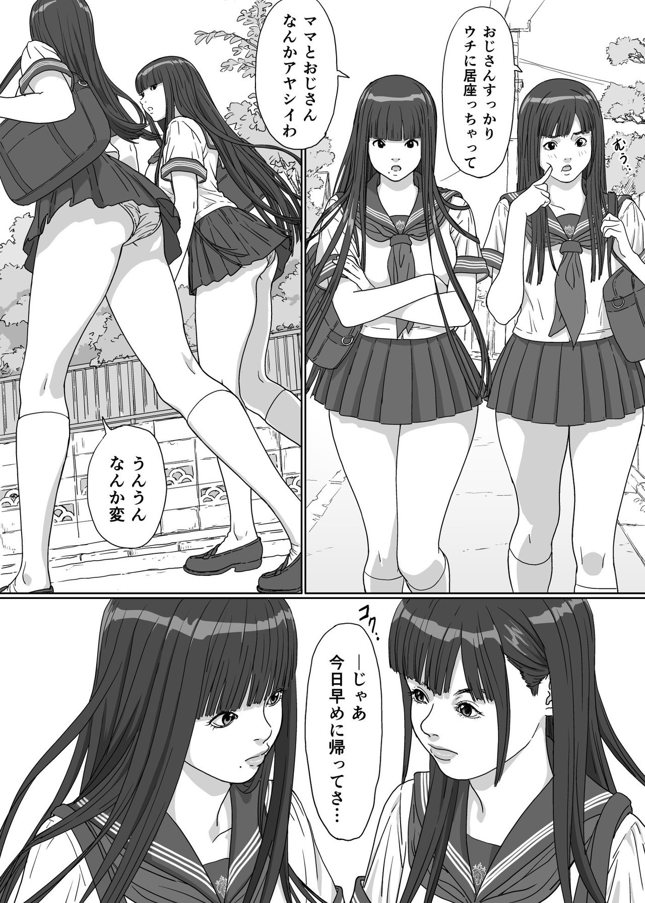 Inyoku no Sumika 2 - Page 18