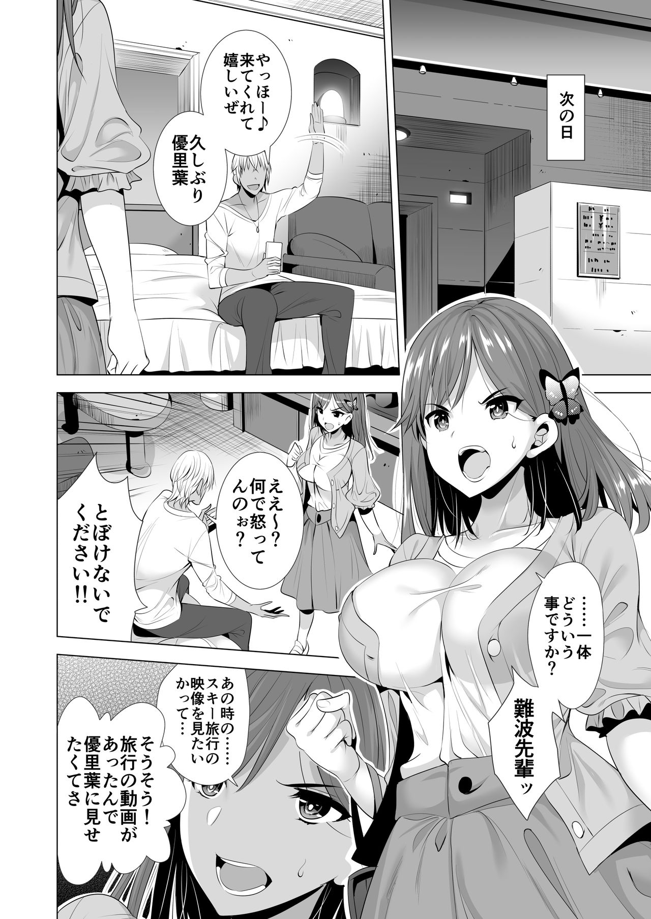 Preview page 7