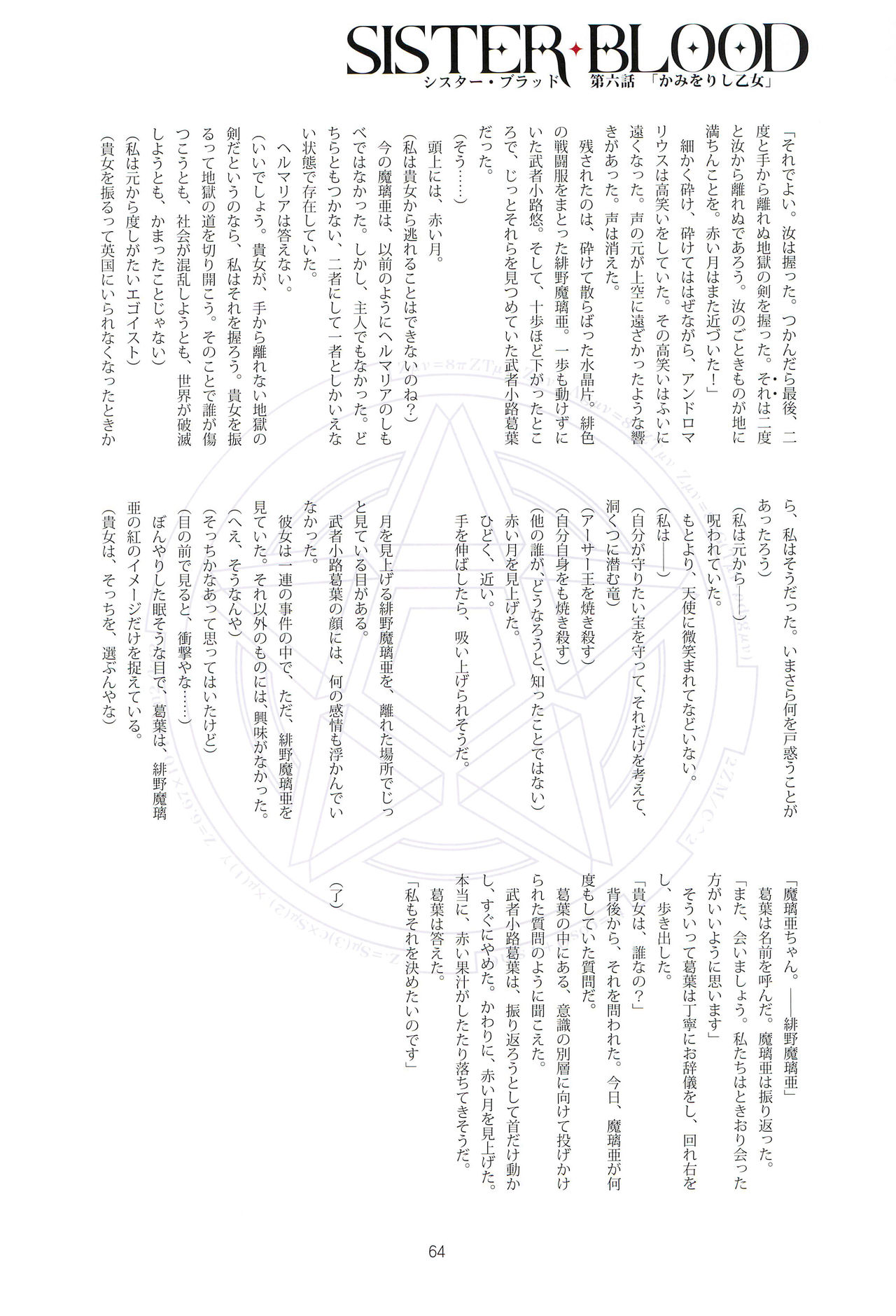 Tony MAGAZINE 06 - Page 64