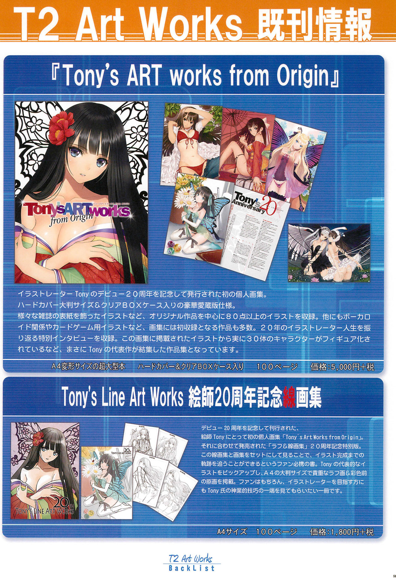 Tony MAGAZINE 06 - Page 76