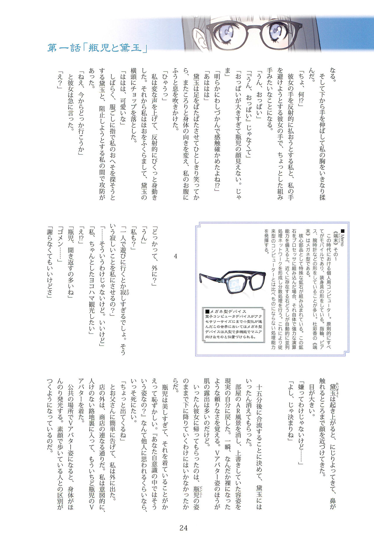 Tony MAGAZINE 07 - Page 24