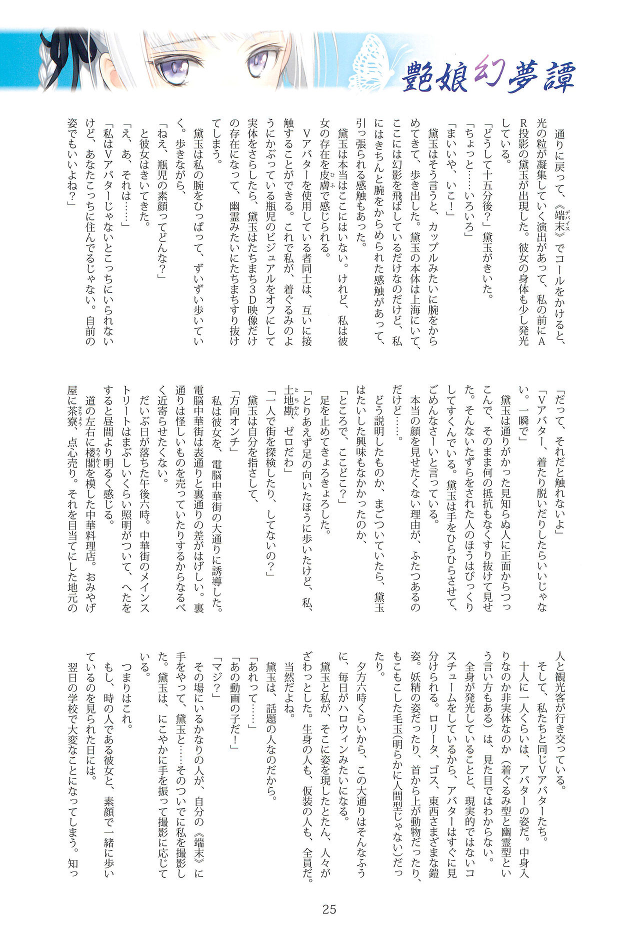 Tony MAGAZINE 07 - Page 25