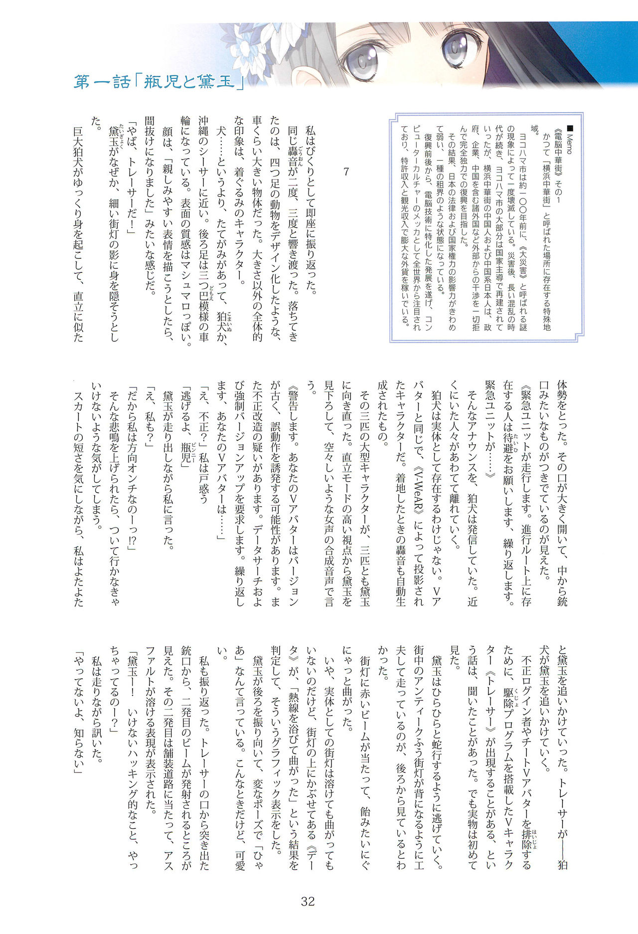 Tony MAGAZINE 07 - Page 32