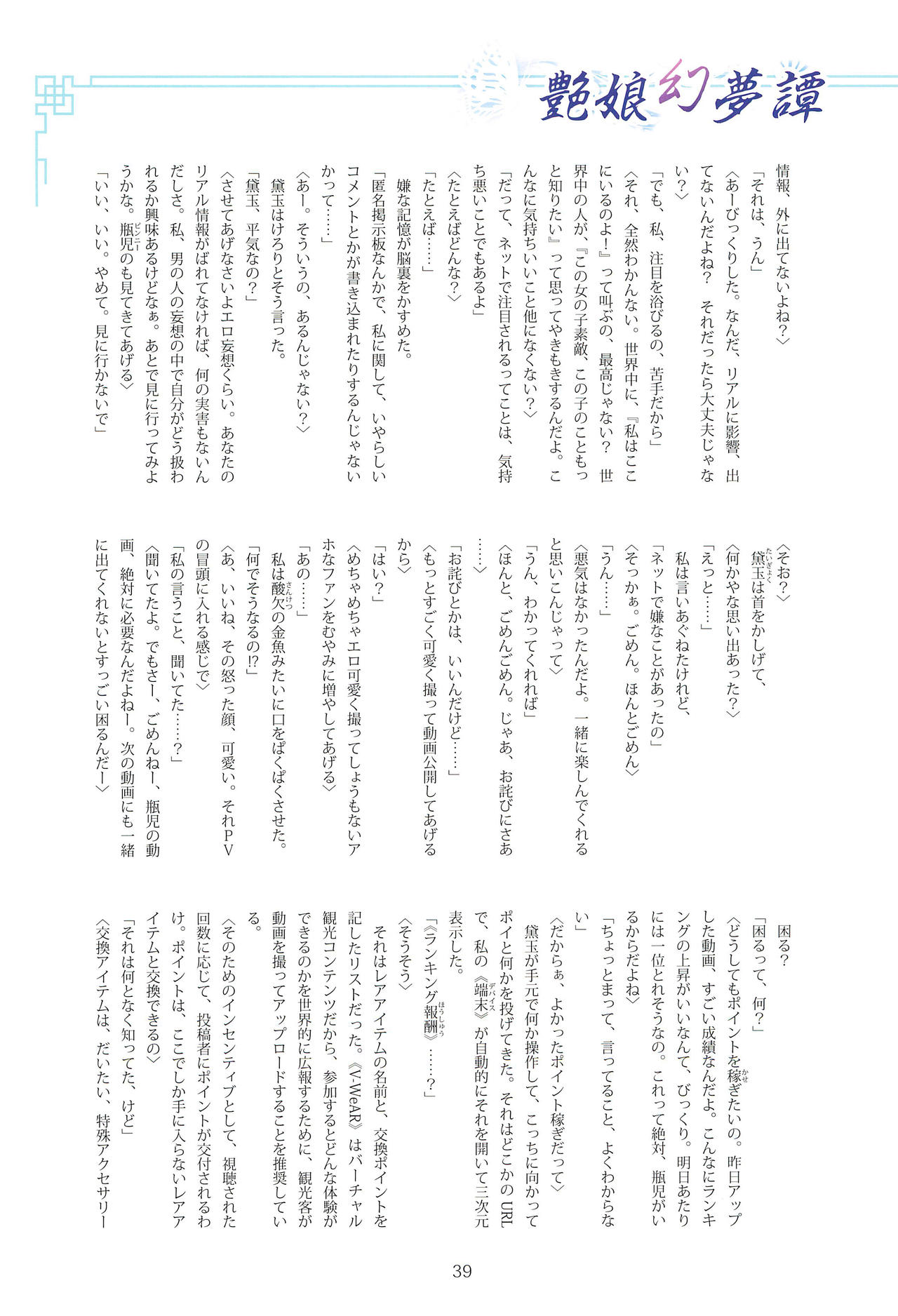 Tony MAGAZINE 07 - Page 39