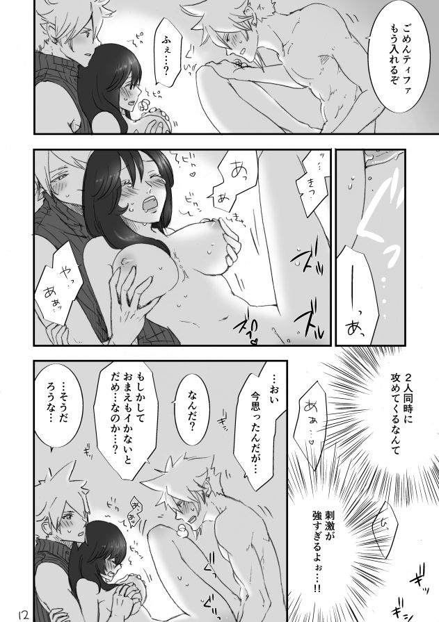不思議な鏡とひみつの時間 - Page 11