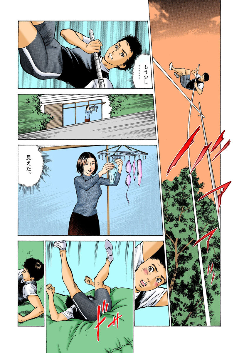 【フルカラー版】本当にあったHな体験教えます 01 - Page 6