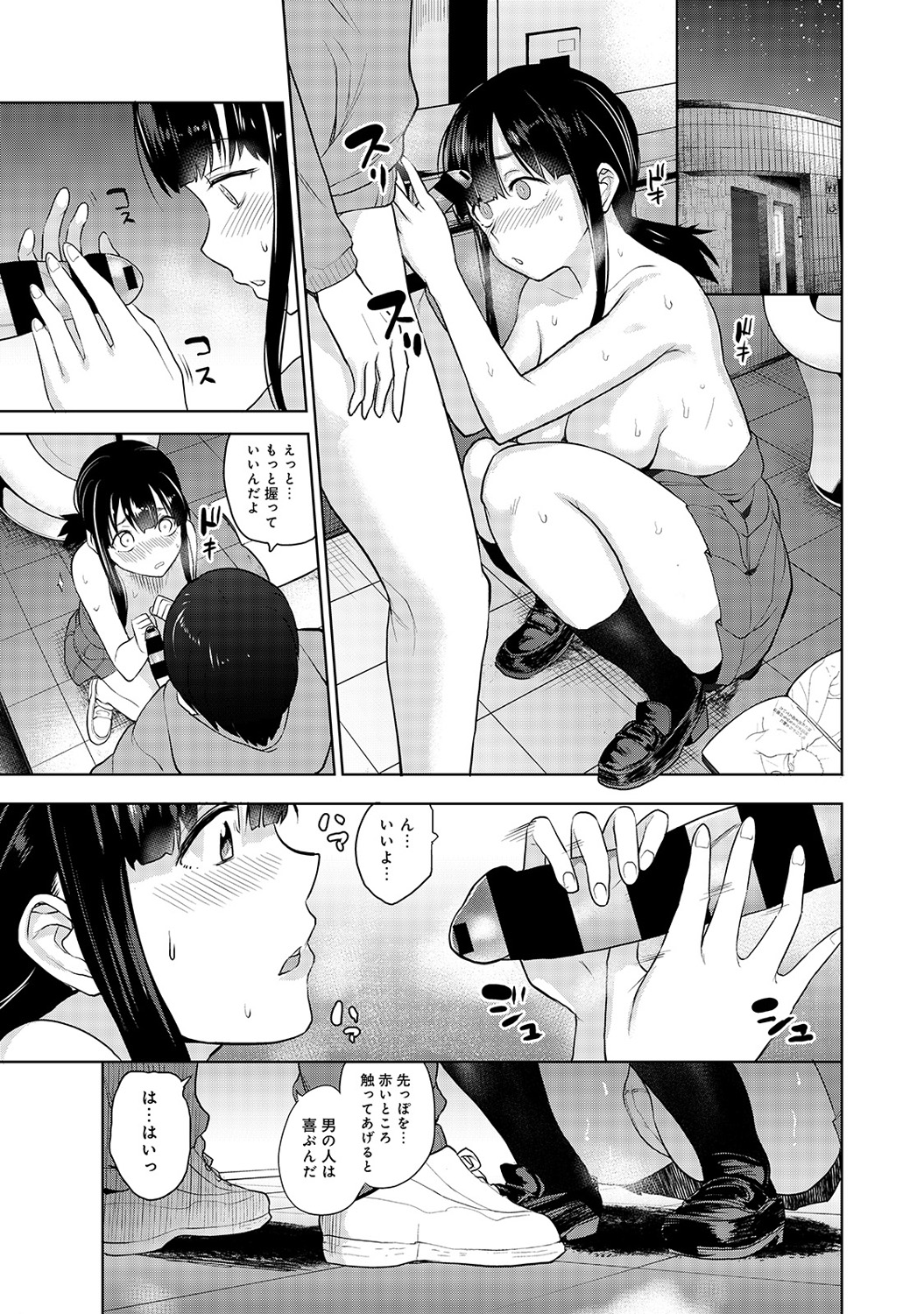 Erohon o Sutetara Konoko ga Tsurechatta!? Ch. 1-22 - Page 12