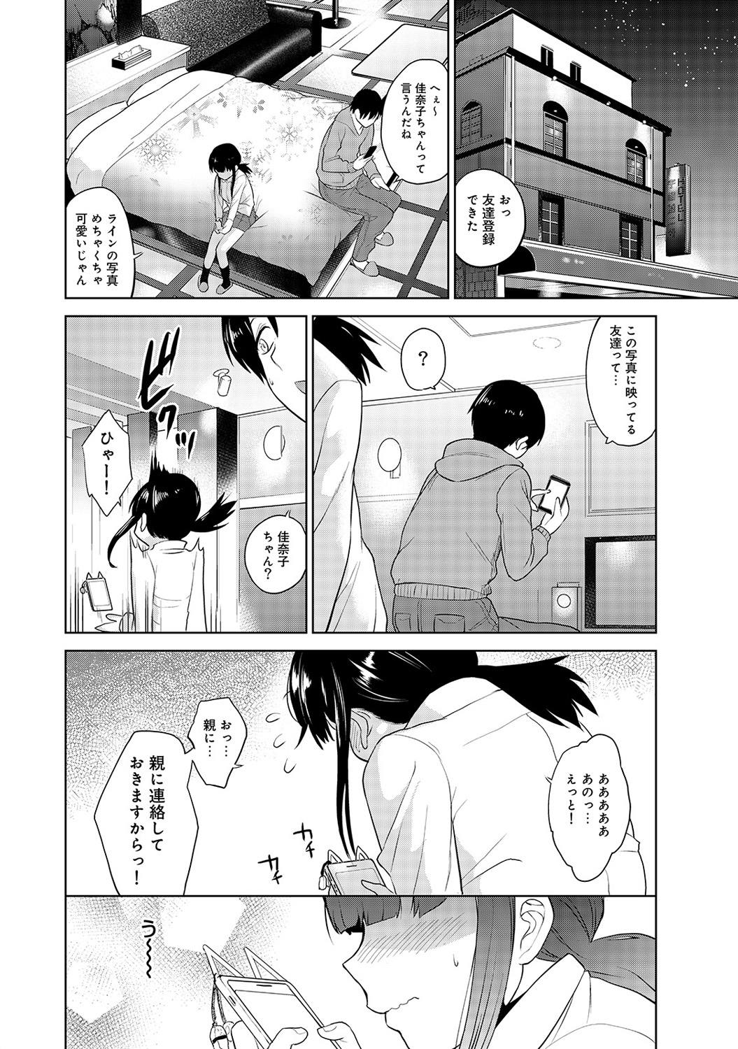 Erohon o Sutetara Konoko ga Tsurechatta!? Ch. 1-22 - Page 21