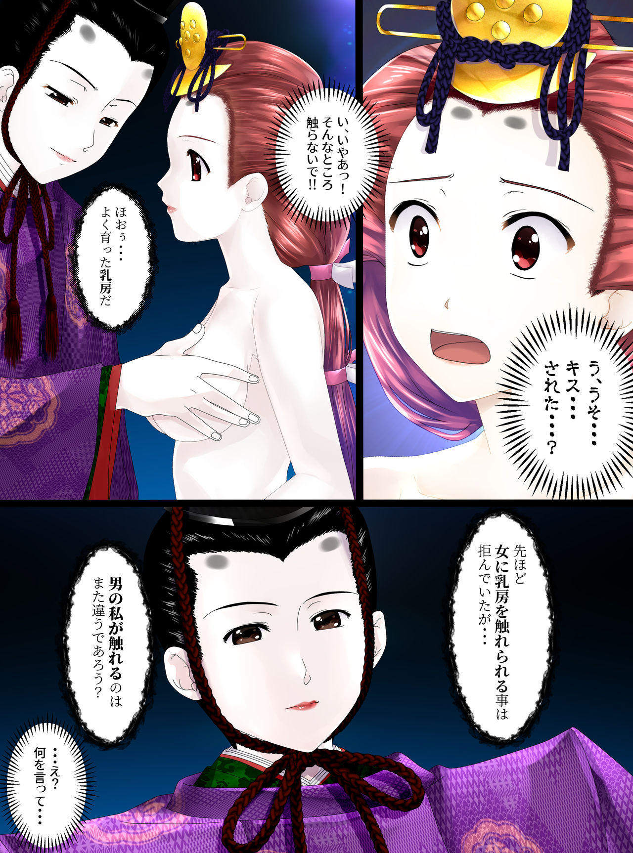 Hinaningyou Jihen - Page 12