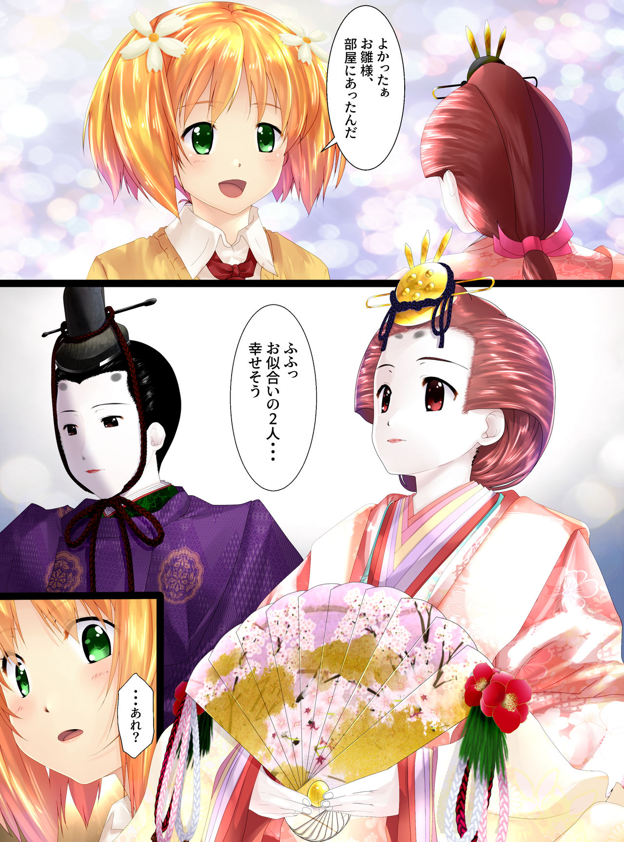 Hinaningyou Jihen - Page 19