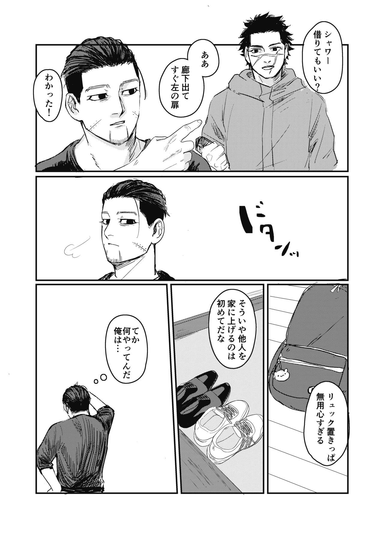 Yume no Ato Furidashi Mawari Mawaru - Page 11