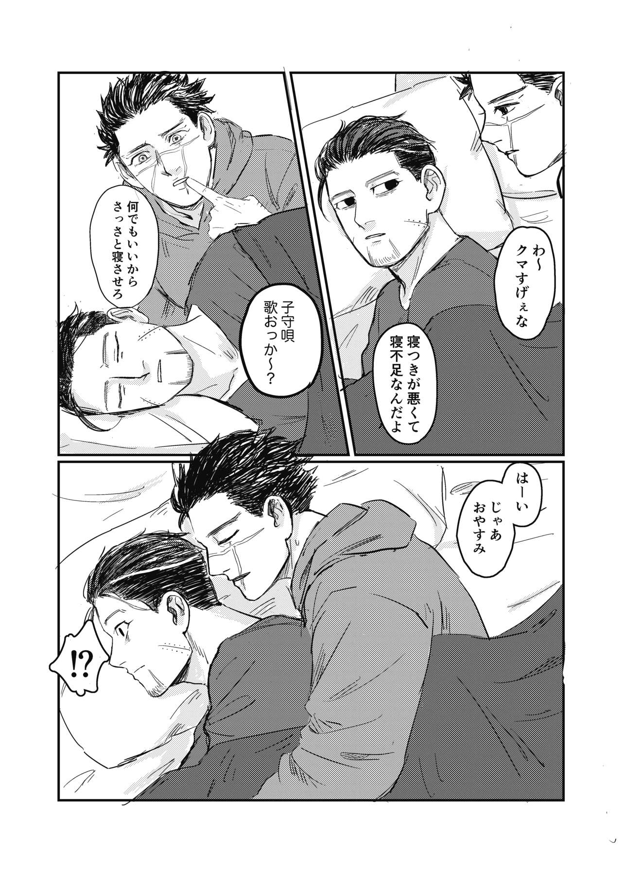 Yume no Ato Furidashi Mawari Mawaru - Page 13