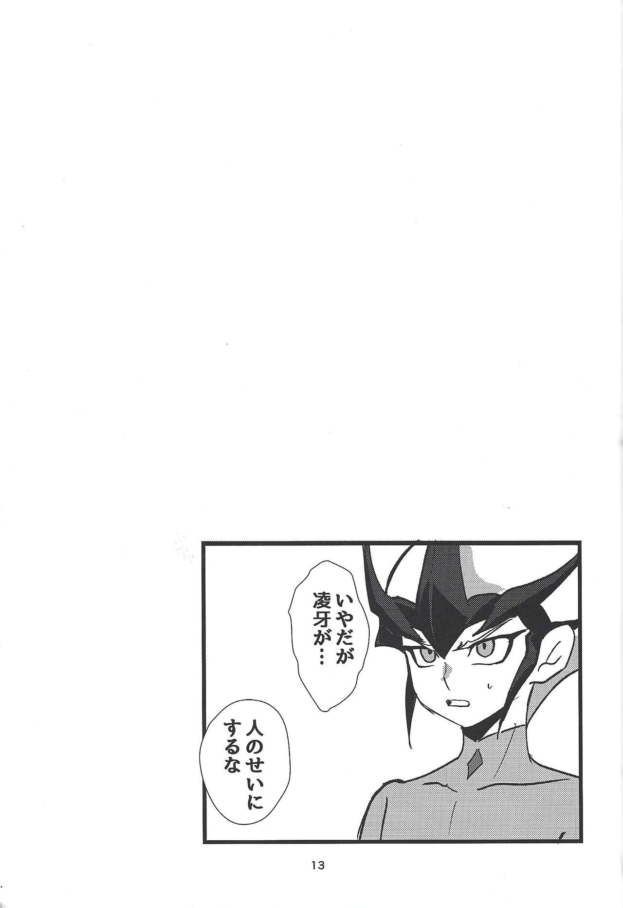 Delivery Duelist Shark!! - Page 14