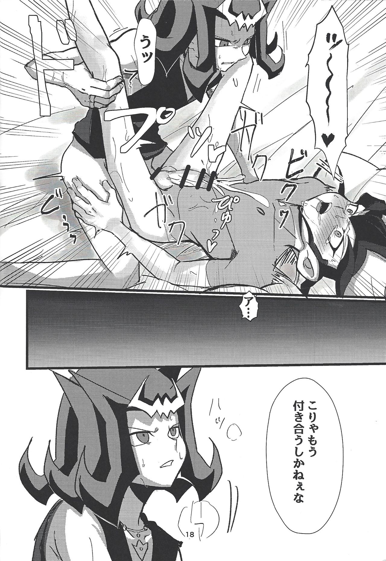 Delivery Duelist Shark!! - Page 19