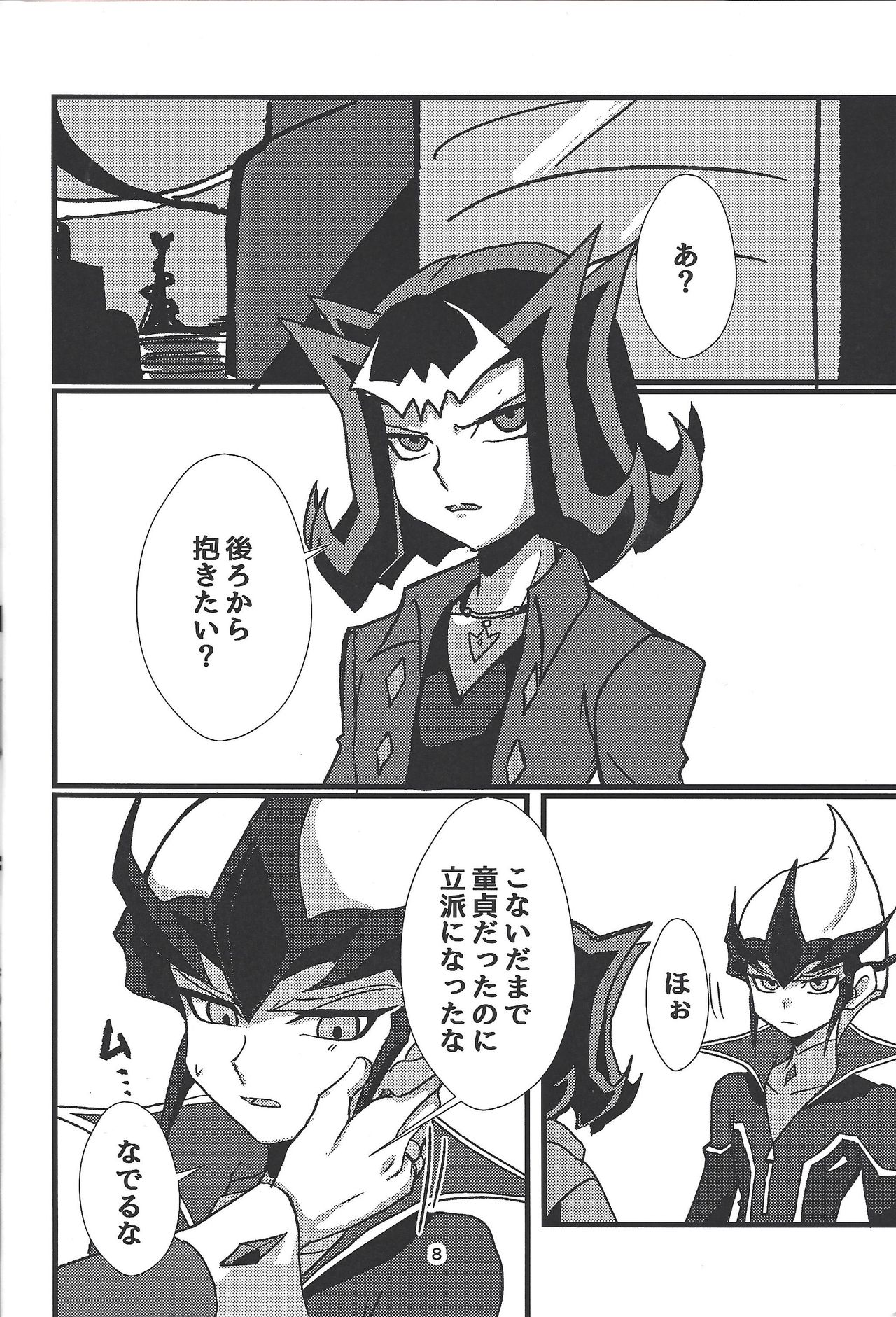 Delivery Duelist Shark!! - Page 9