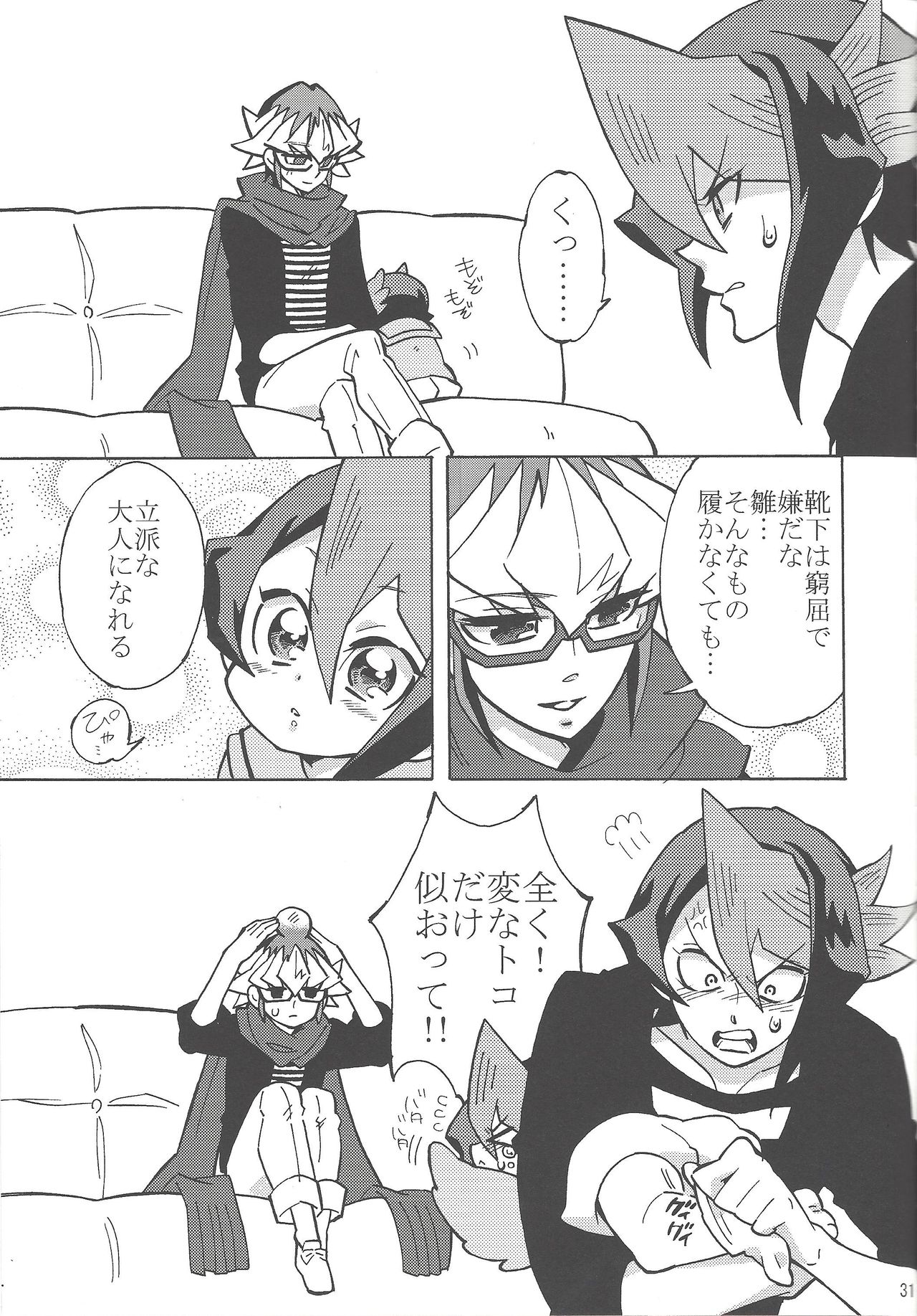 Hajimemashite Hinashun desu. H - Page 30
