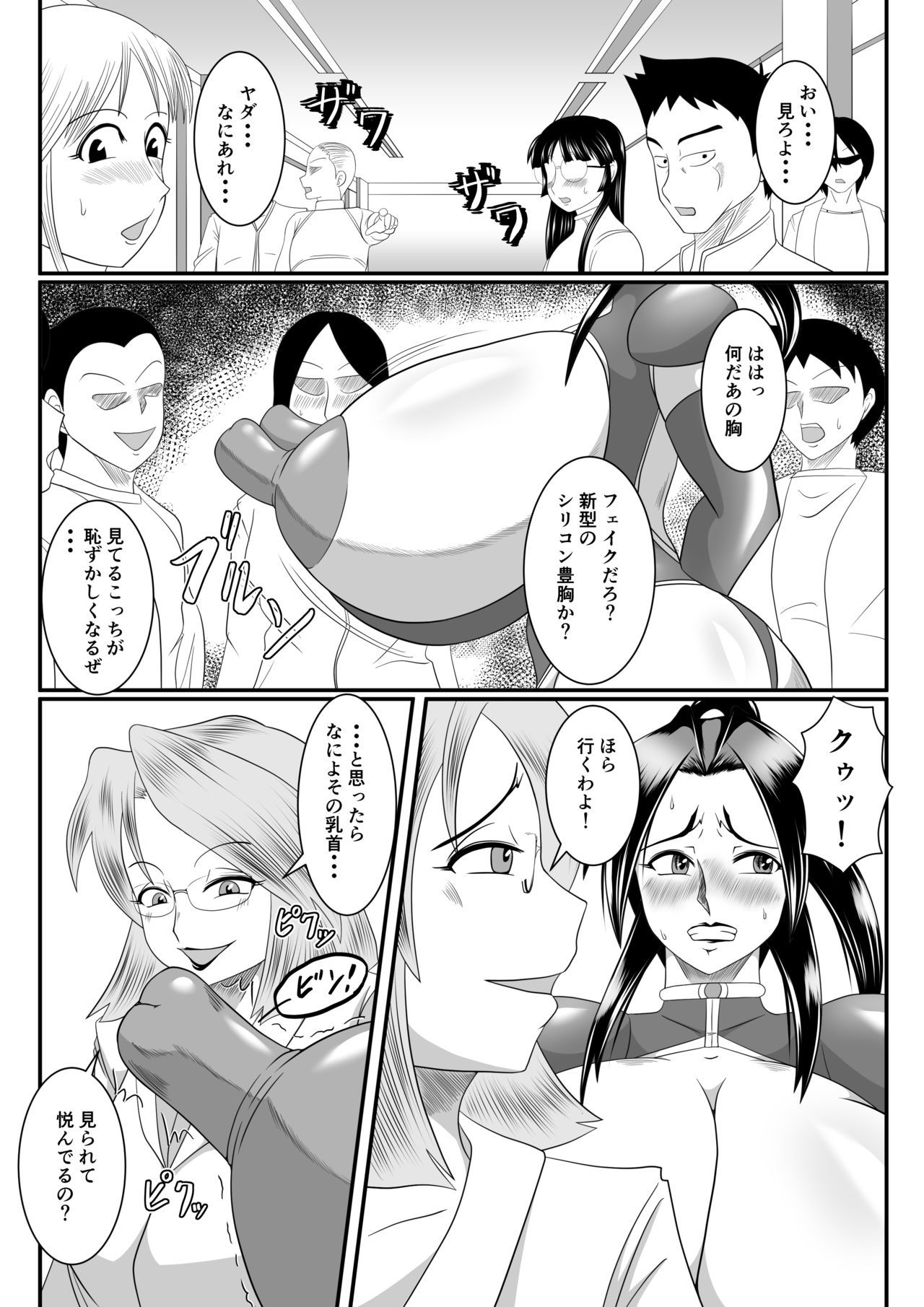 Spy Sange ─ Chijoku no Chika Kenkyū Toshi - - Page 11