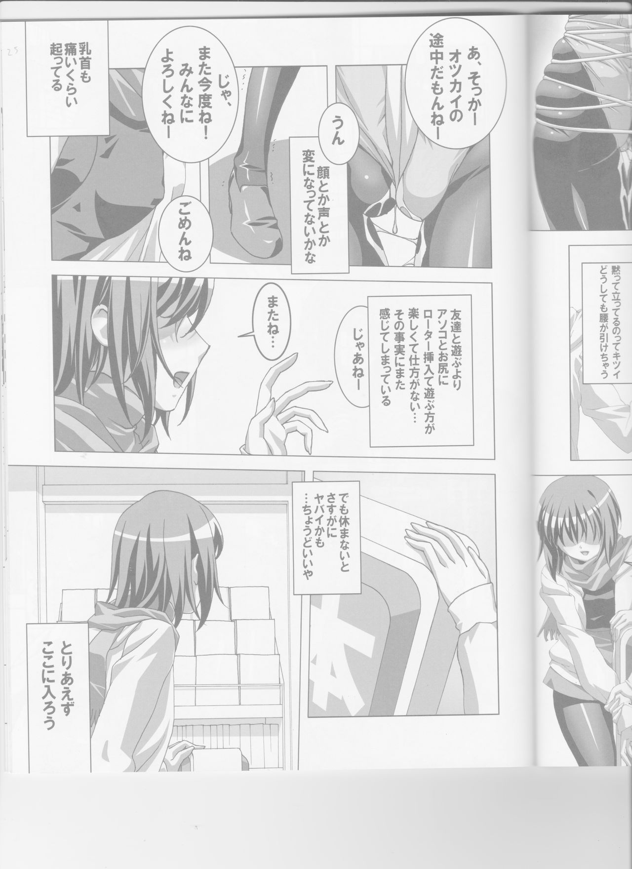 Do-M Nandesukedo Nanika? Soushuuhen - Page 25