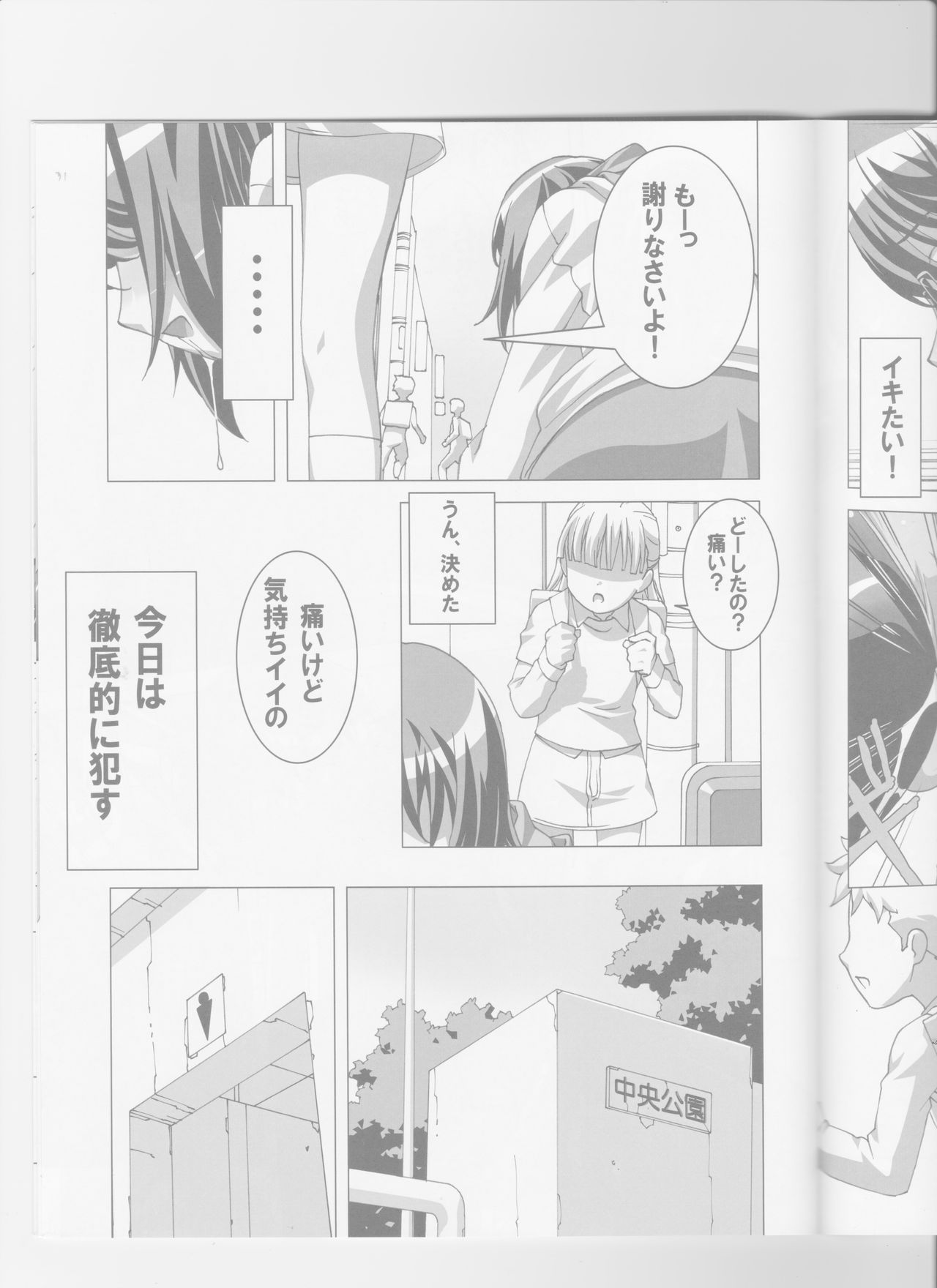 Do-M Nandesukedo Nanika? Soushuuhen - Page 31