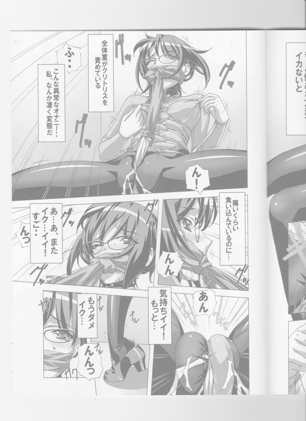 Do-M Nandesukedo Nanika? Soushuuhen - Page 35