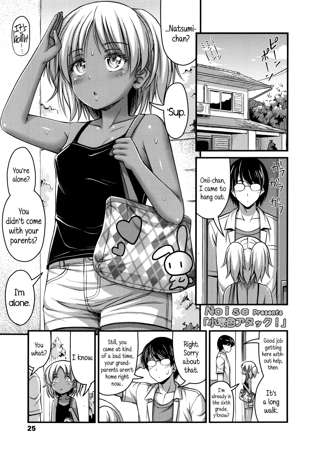 Short Pants to Iroiro Ch.1-2 - Page 28