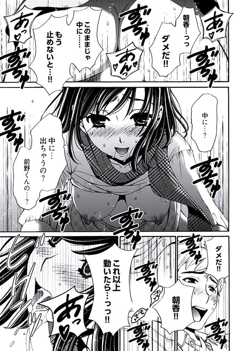 ネトラセ契約 - Page 124