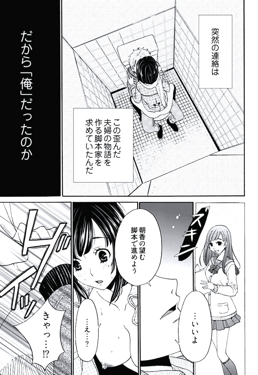 ネトラセ契約 - Page 18