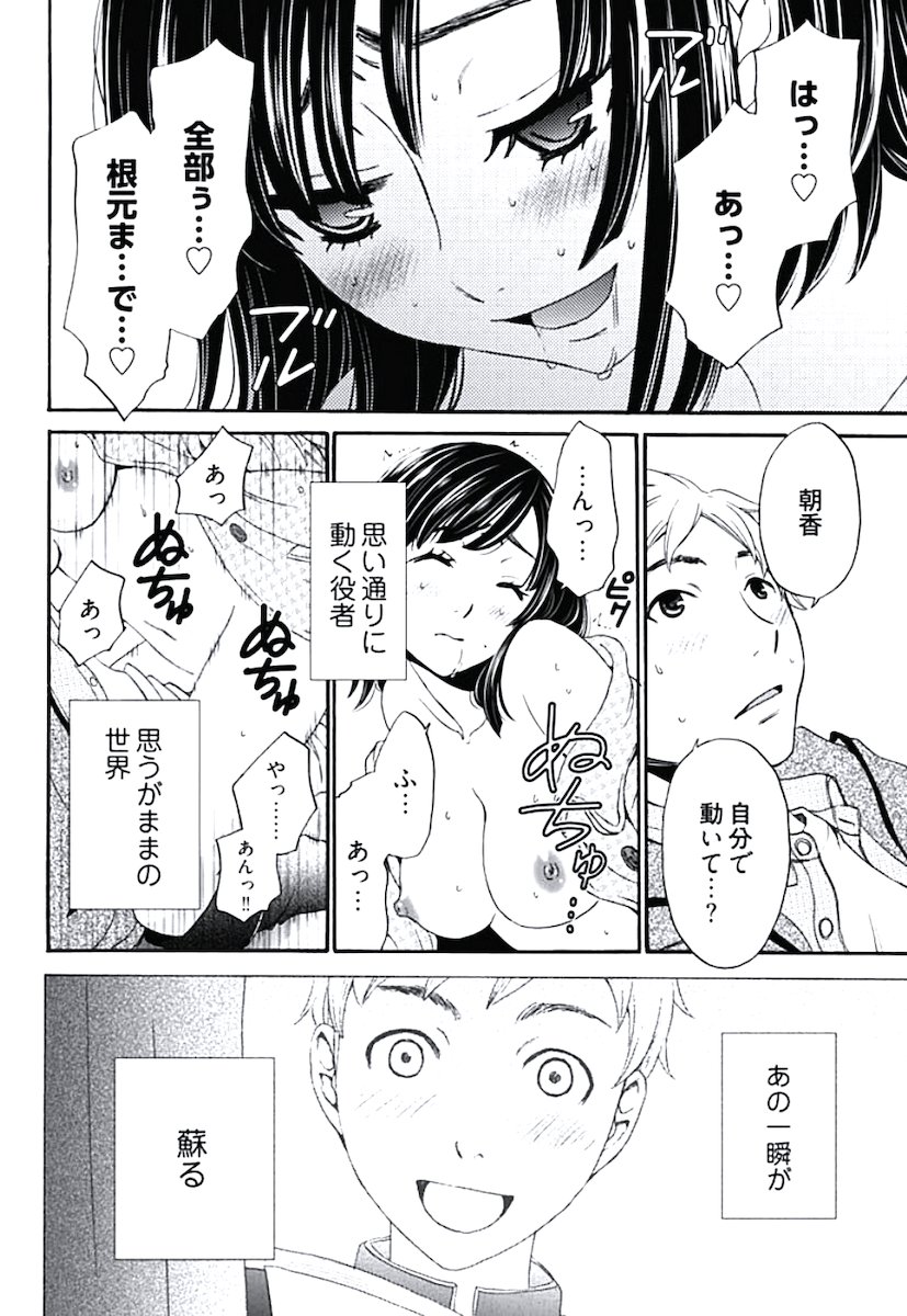 ネトラセ契約 - Page 23