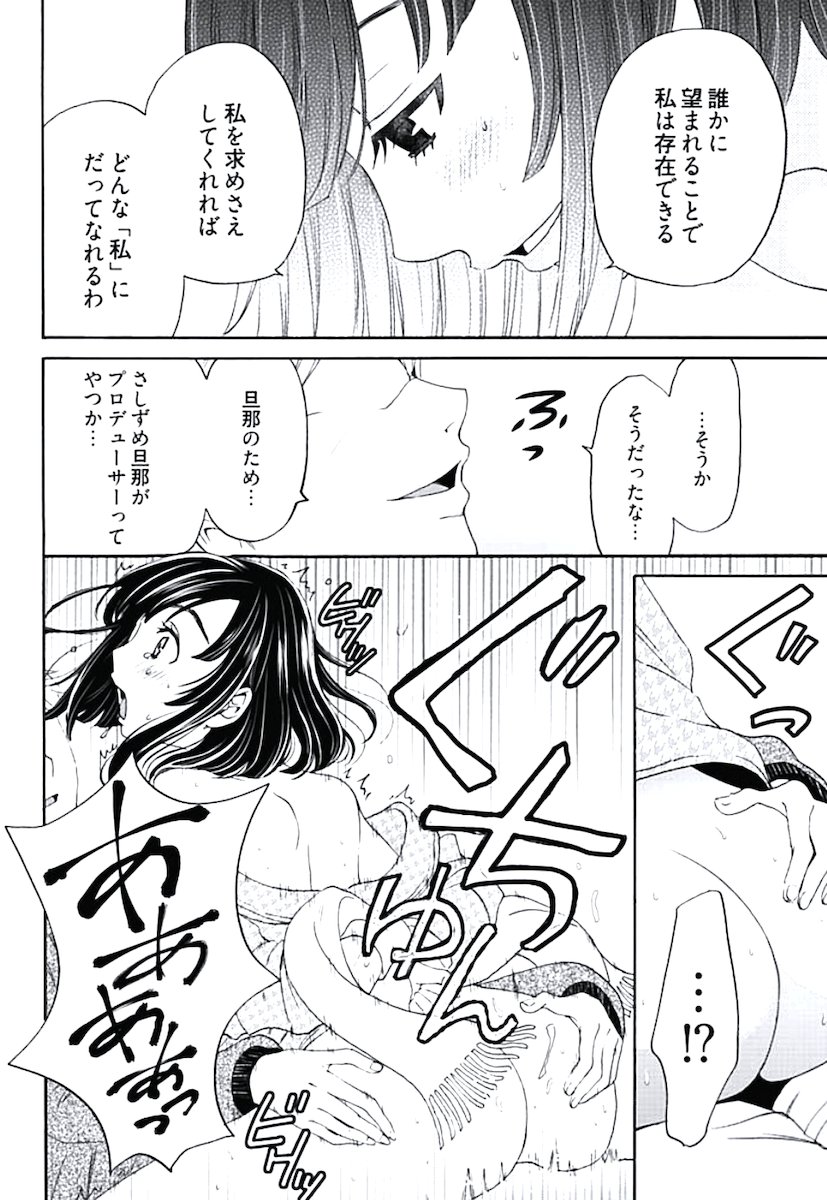 ネトラセ契約 - Page 25