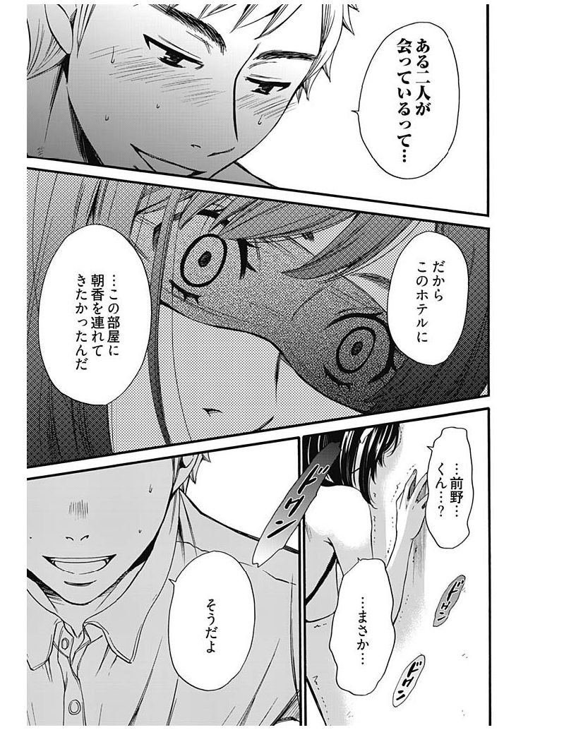 ネトラセ契約 - Page 344
