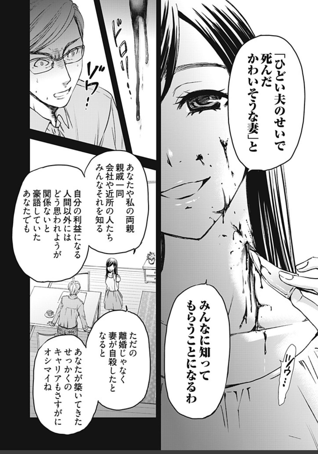ネトラセ契約 - Page 366