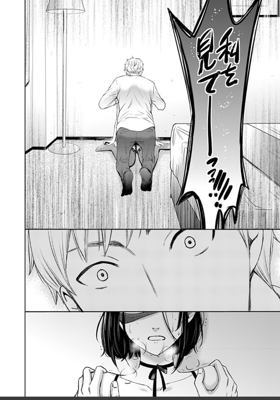 ネトラセ契約 - Page 378