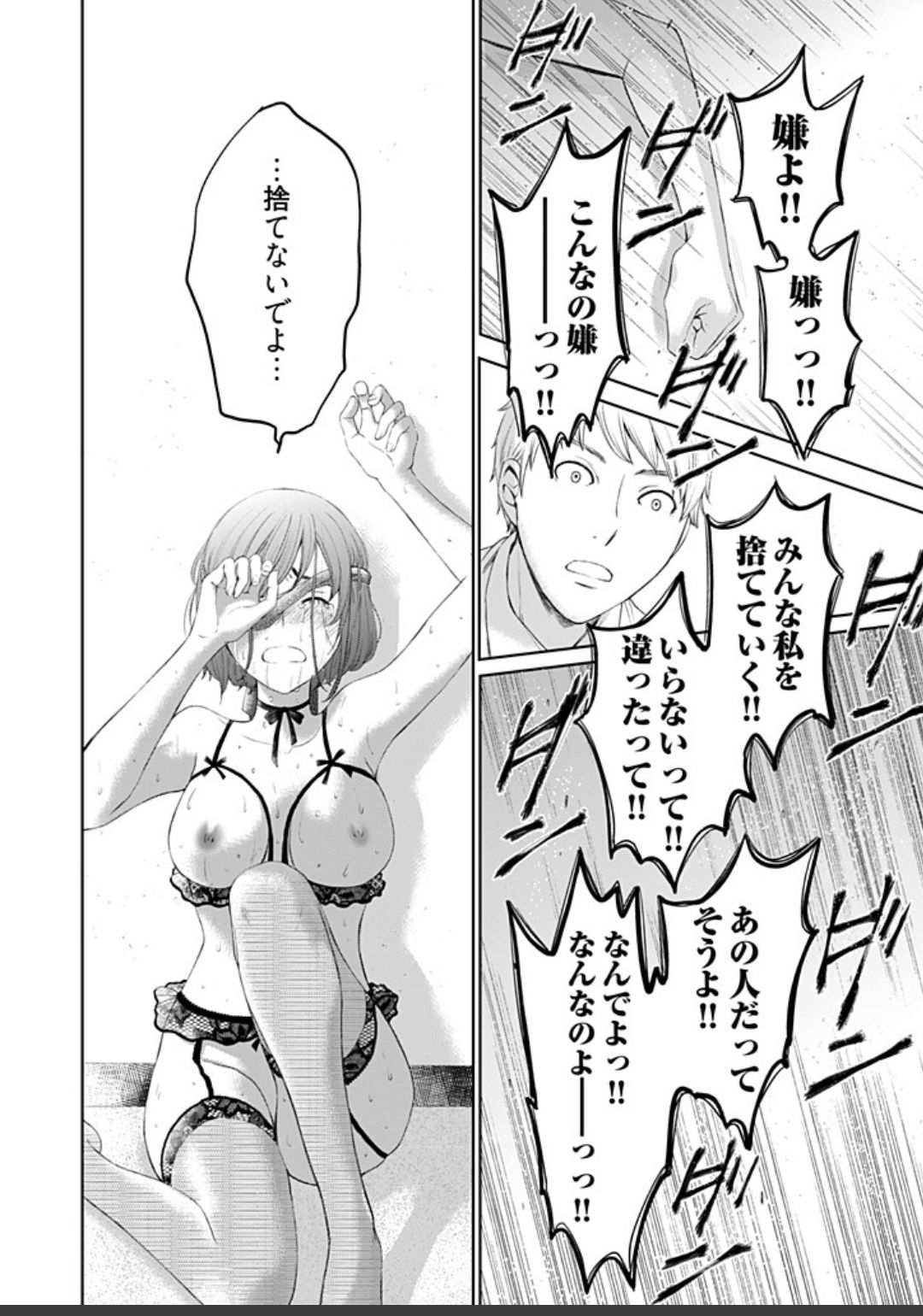 ネトラセ契約 - Page 380