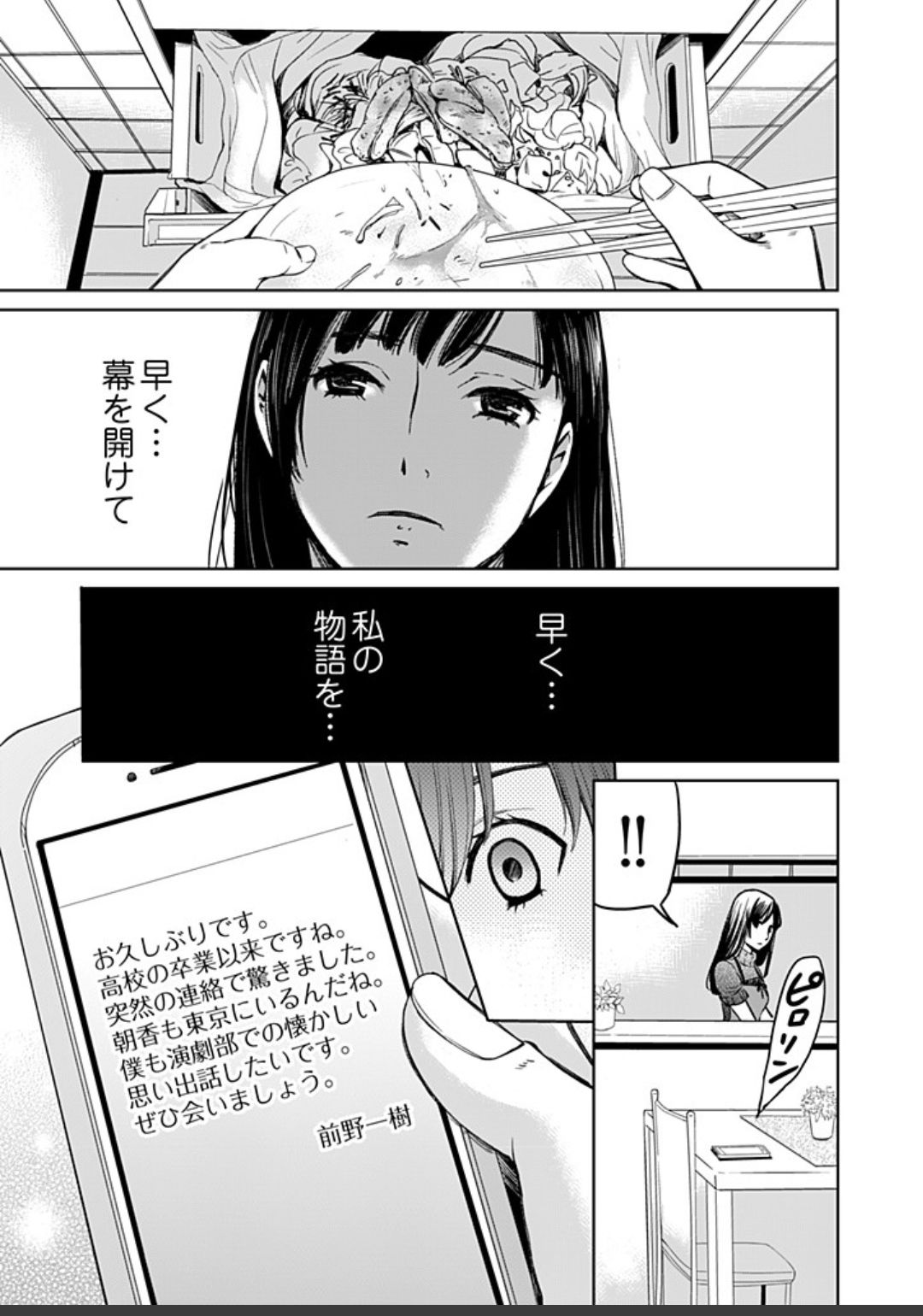 ネトラセ契約 - Page 395
