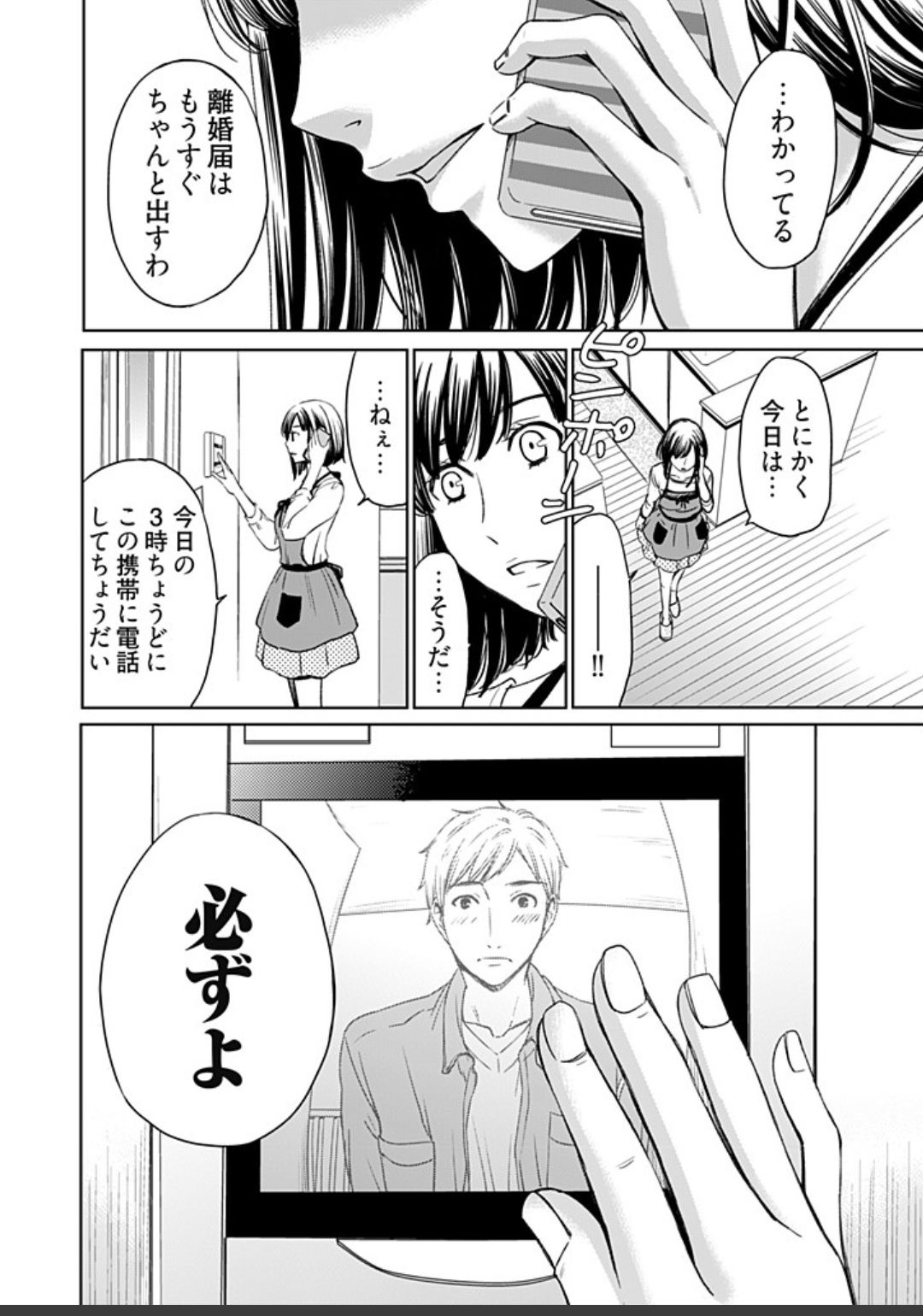 ネトラセ契約 - Page 400