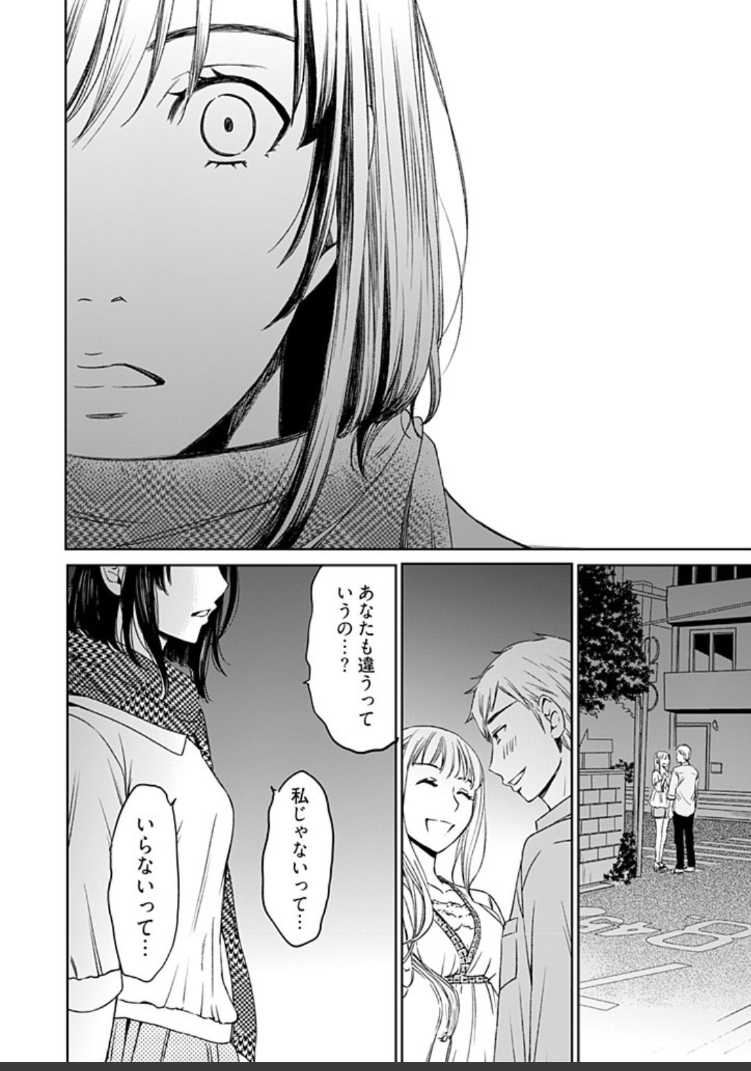 ネトラセ契約 - Page 402
