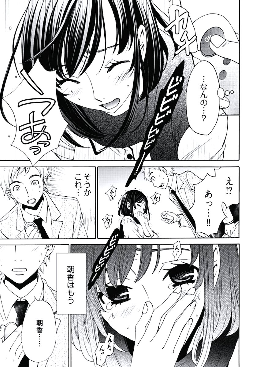 ネトラセ契約 - Page 41