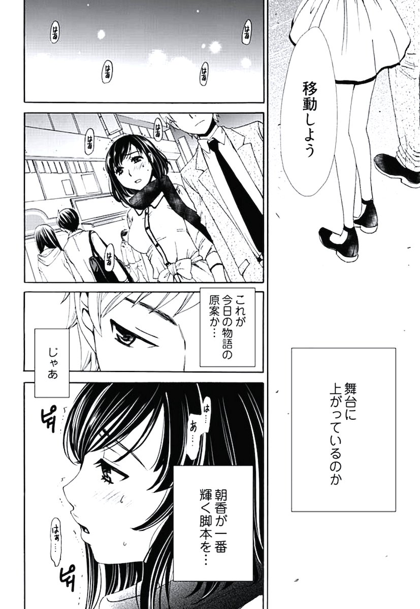 ネトラセ契約 - Page 42