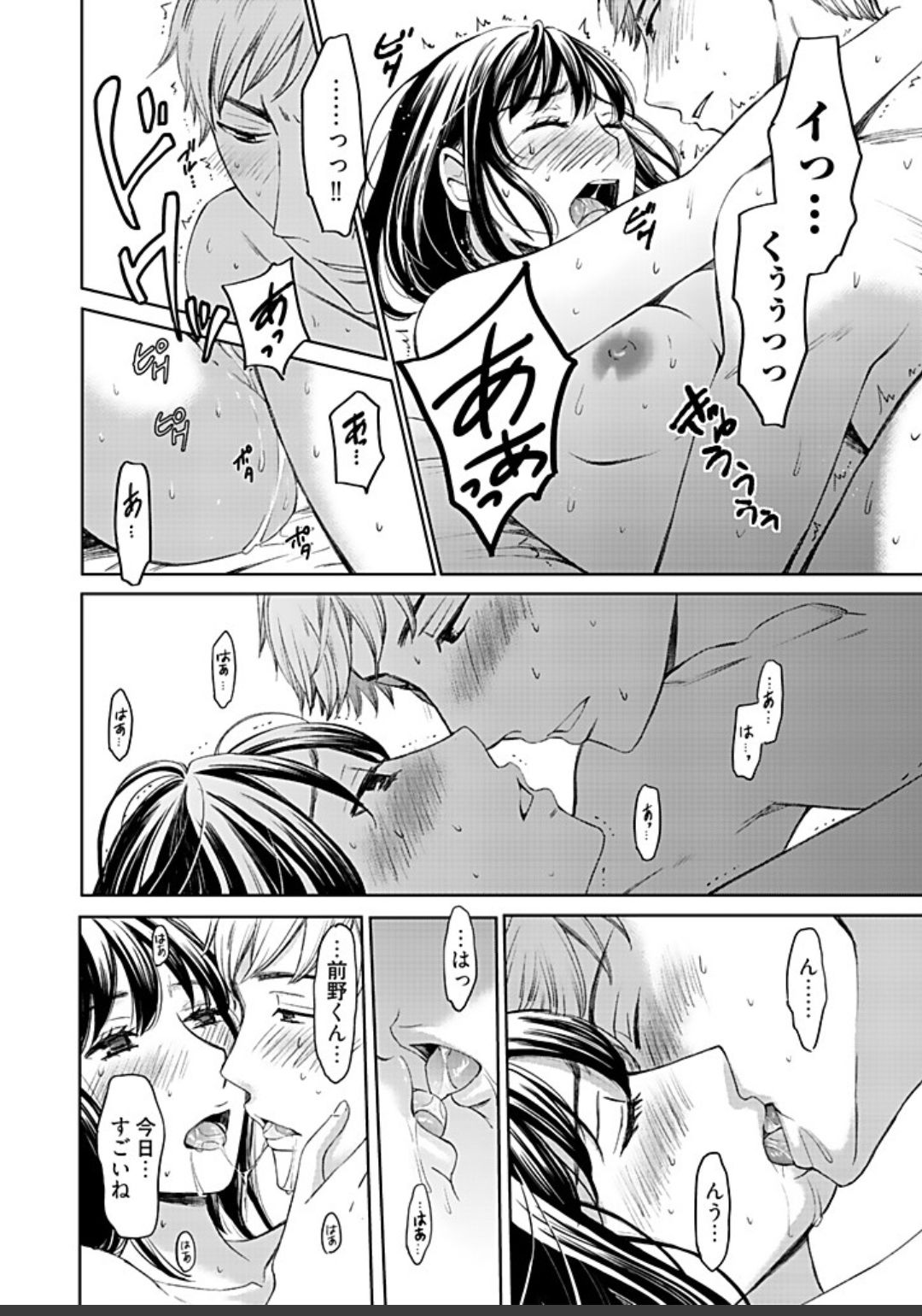 ネトラセ契約 - Page 436