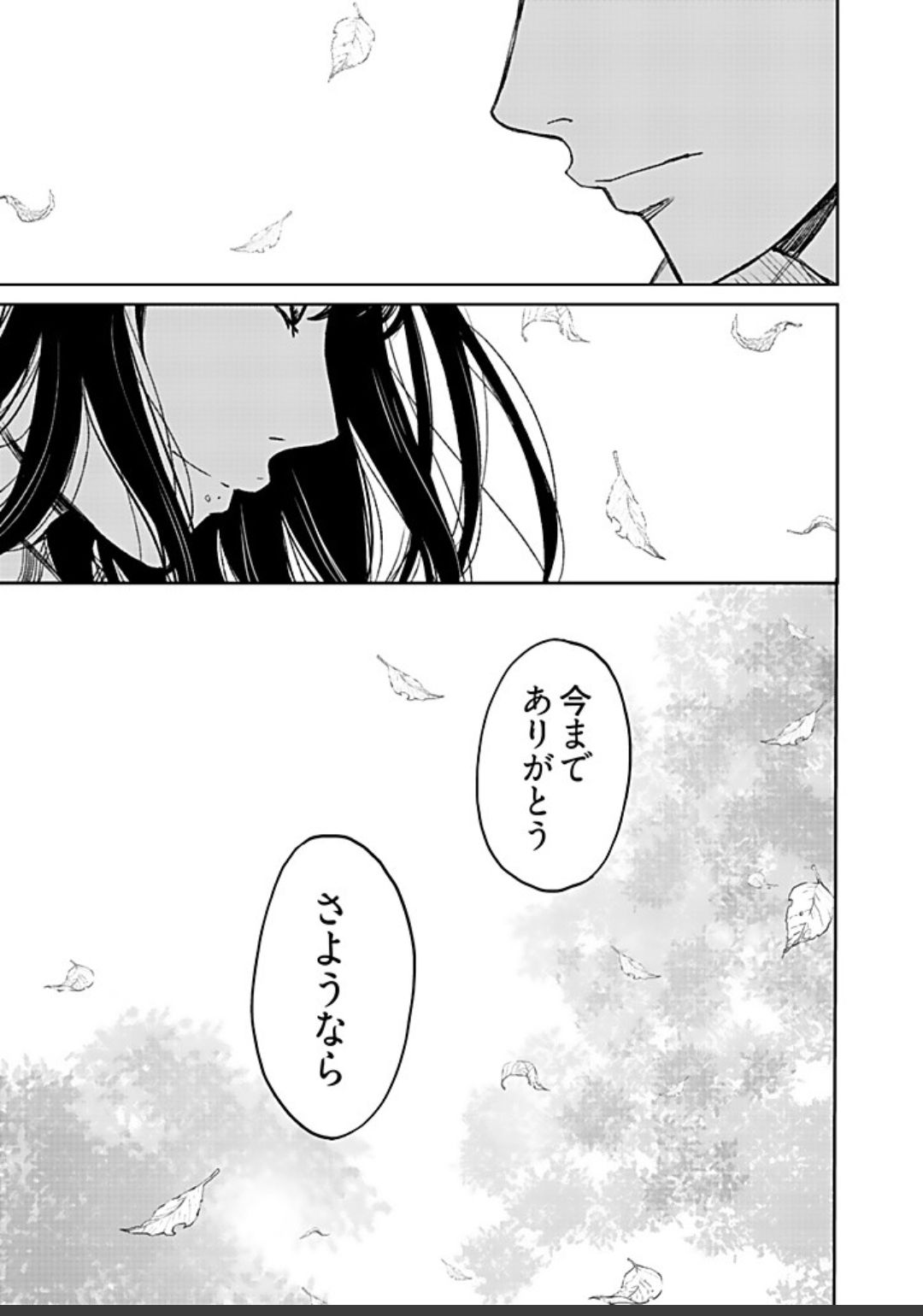 ネトラセ契約 - Page 469