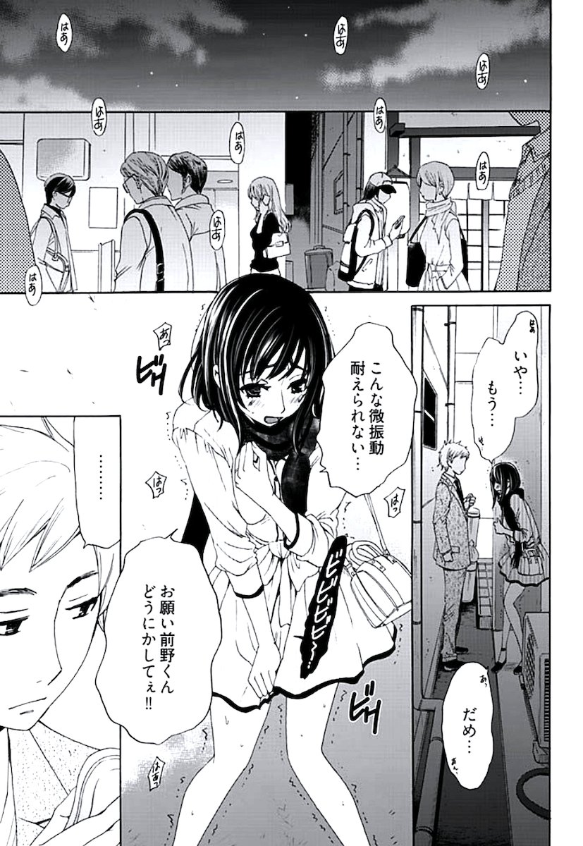 ネトラセ契約 - Page 47