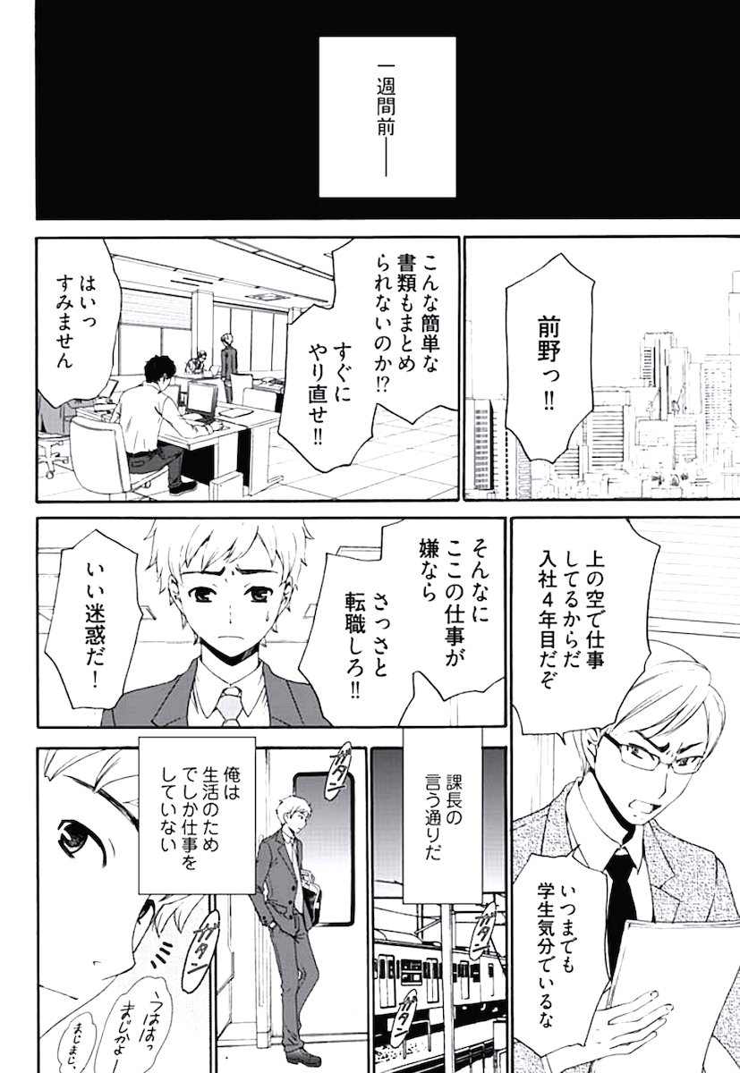 ネトラセ契約 - Page 5