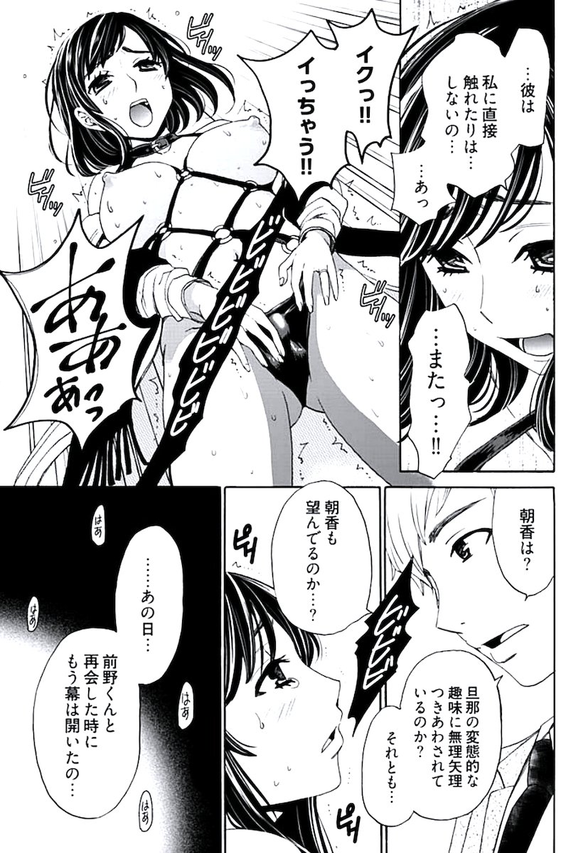 ネトラセ契約 - Page 51