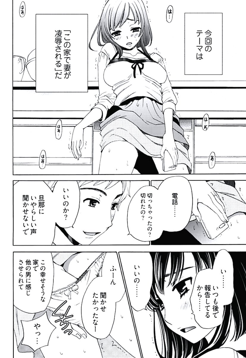 ネトラセ契約 - Page 71
