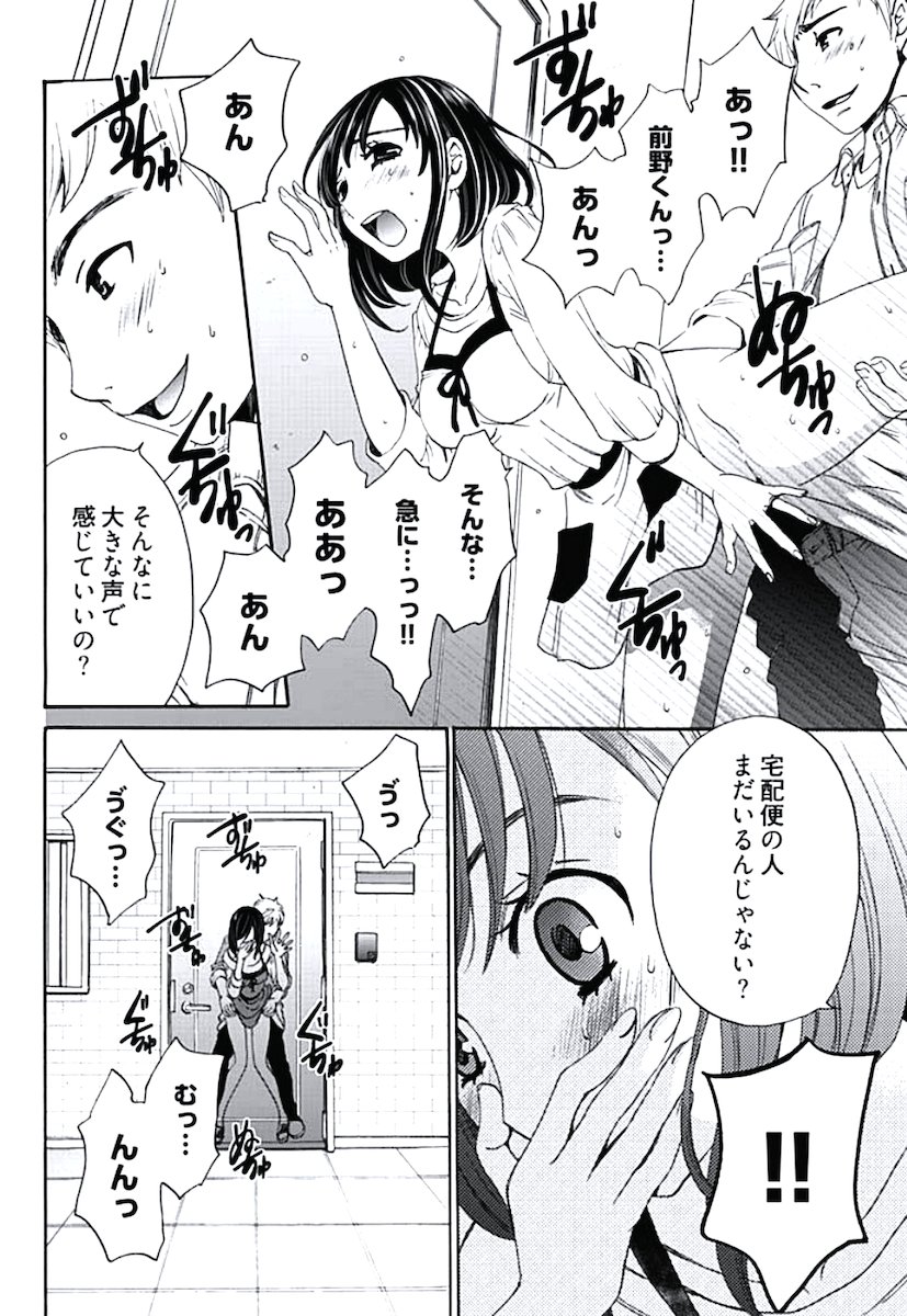 ネトラセ契約 - Page 77
