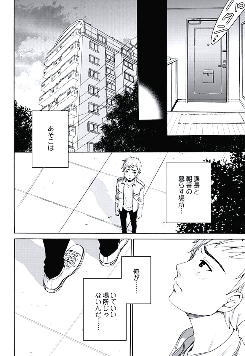 ネトラセ契約 - Page 90