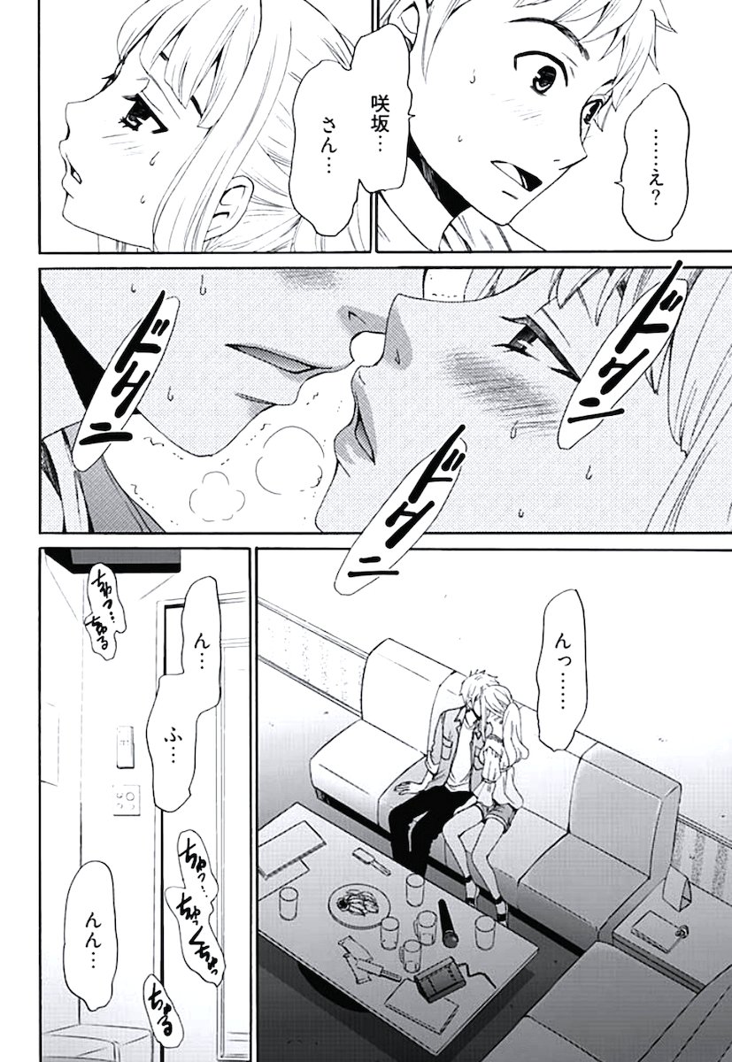 ネトラセ契約 - Page 98