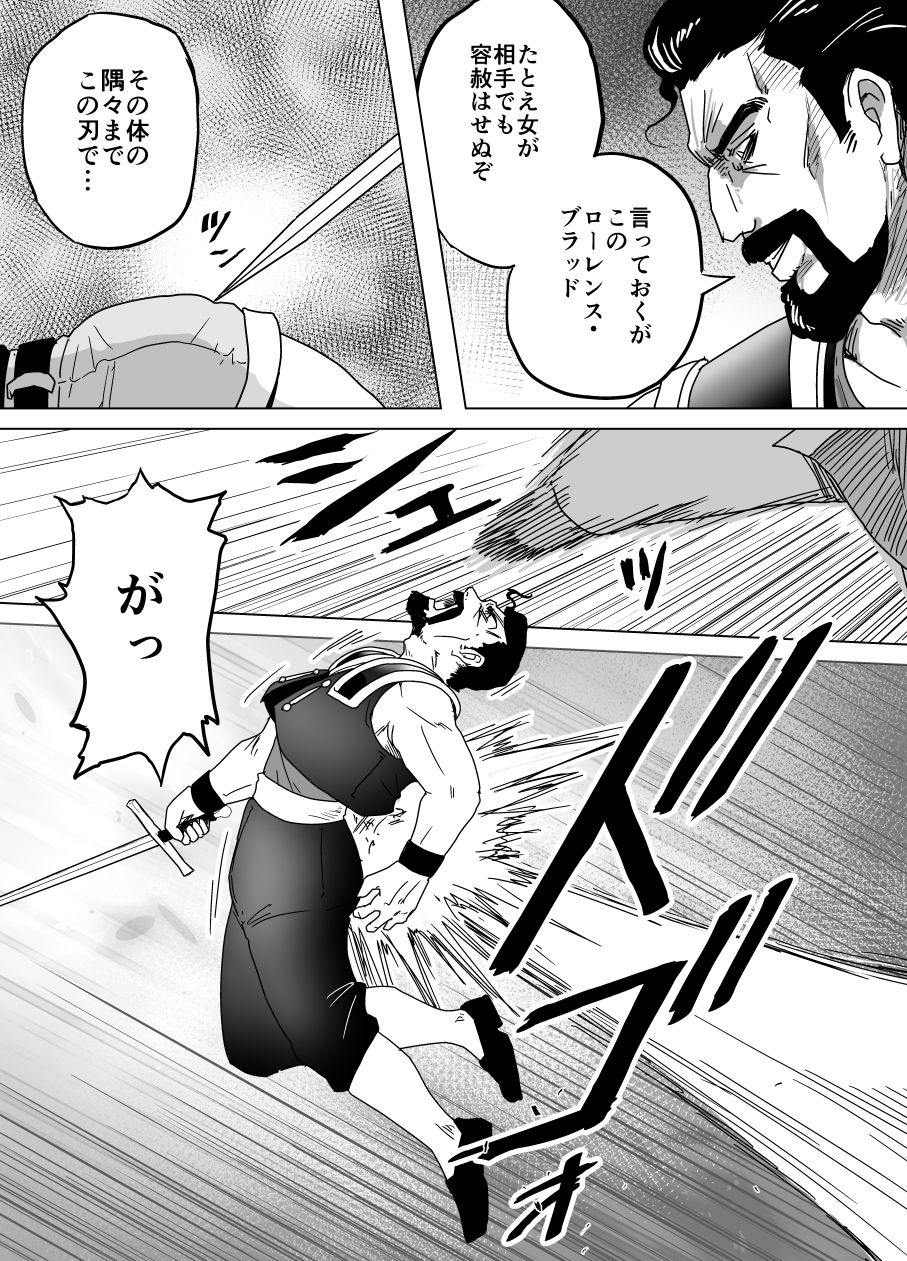 Haiki Shobun Shiranui Mai No.2 - Page 10
